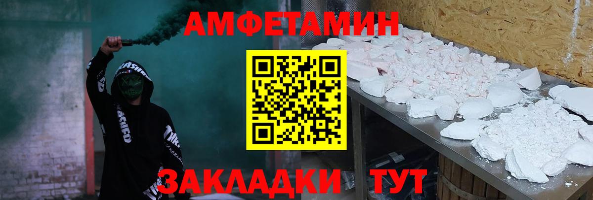 Амфетамин  АМФЕТАМИН Розовый  Вход с VPN  Амфетамин  Мариинск 