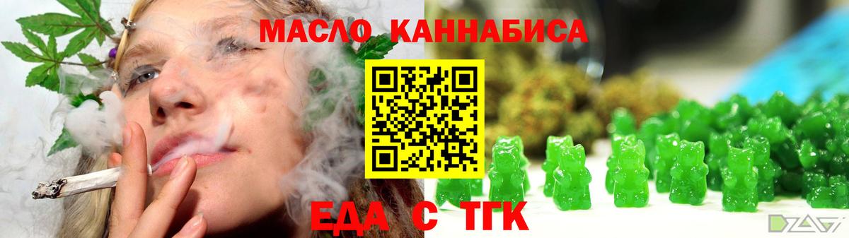 Печенье с ТГК марихуана Мариинск