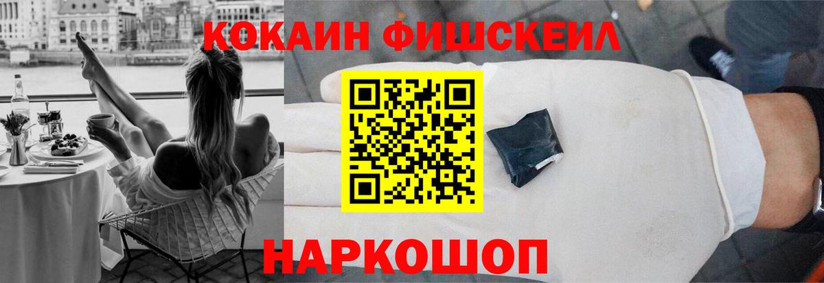 КОКАИН 99% Мариинск