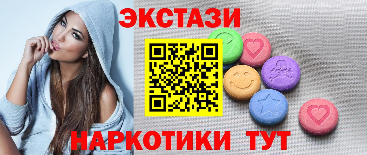 Экстази mix Мариинск