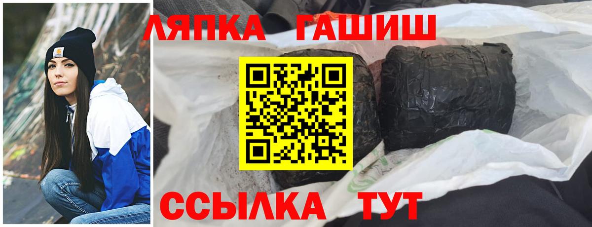 ГАШИШ хэш Мариинск