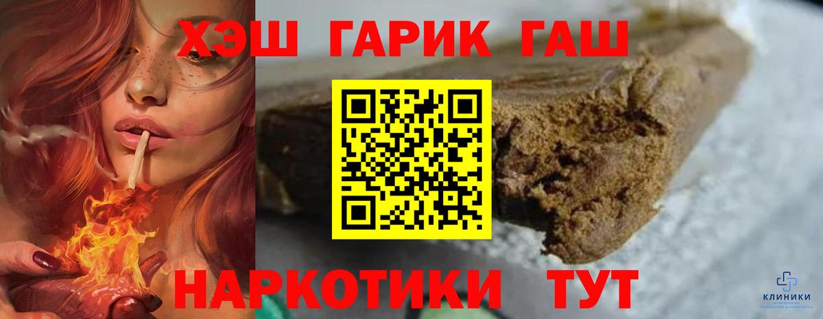 сколько стоит  Гашиш Premium  Вход с VPN  Мариинск 