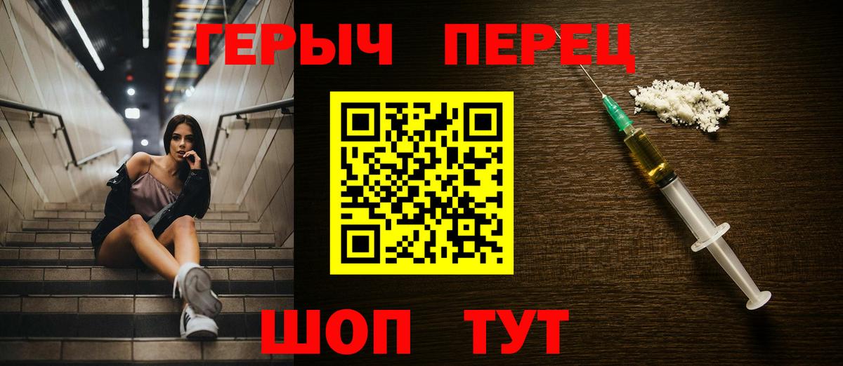 ГЕРОИН VHQ  Вход с VPN  Мариинск 