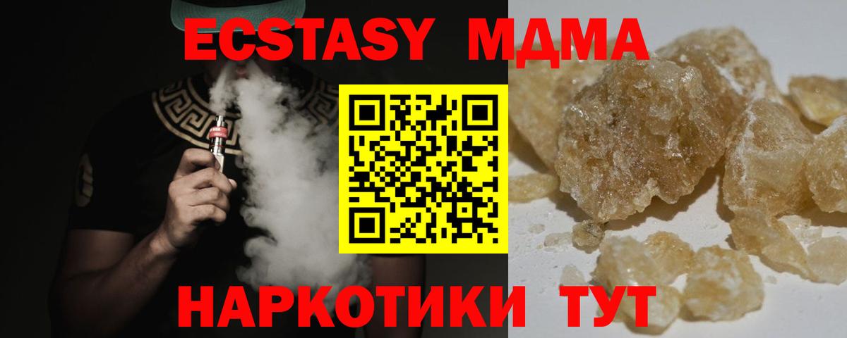 МДМА кристаллы Мариинск