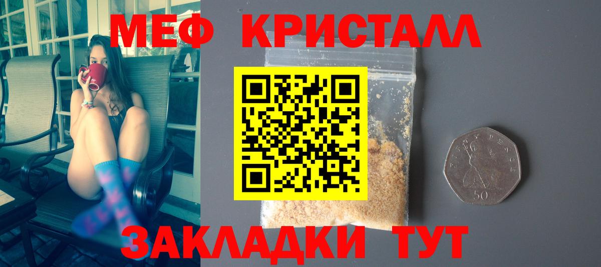 МЕФ  Меф VHQ  Меф  Вход с VPN  Мариинск 