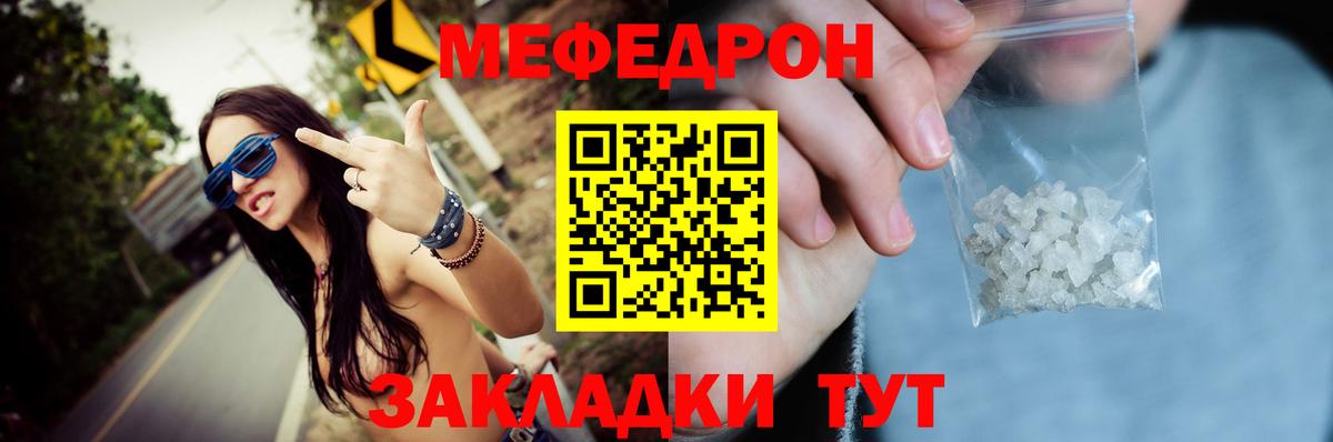 Меф мука Мариинск