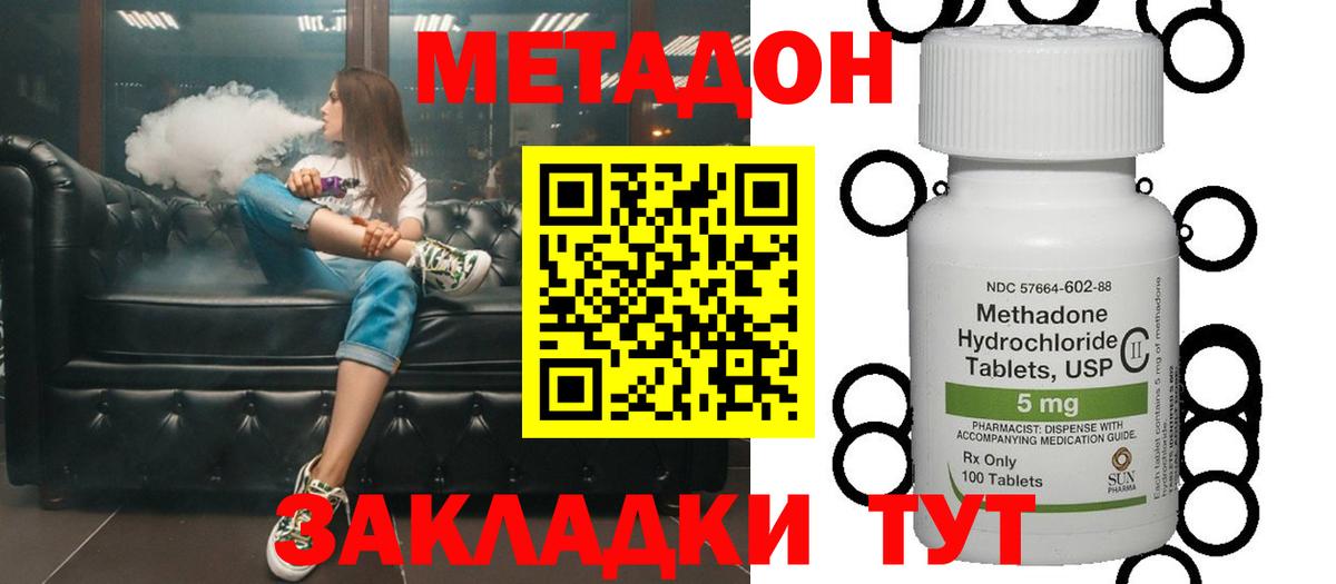 Мариинск  МЕТАДОН VHQ  блэк спрут ONION  Вход с VPN 