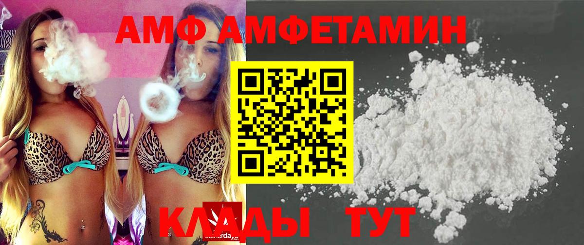 МЕТАМФЕТАМИН мет Мариинск