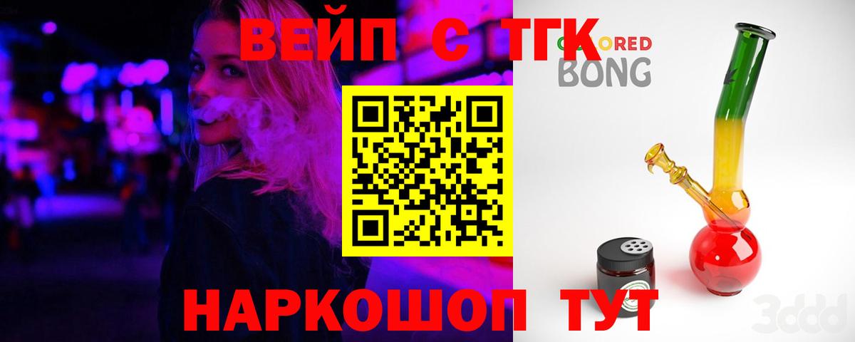 Мариинск  Дистиллят ТГК гашишное масло  даркнет сайт  Вход с VPN  Дистиллят ТГК концентрат 