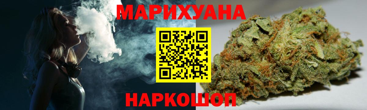 Каннабис Bruce Banner Мариинск